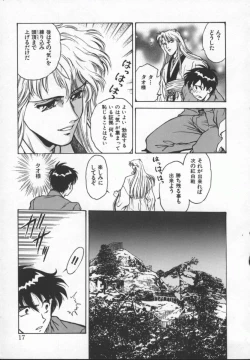 Page 20 of Reijou Hyakkaten