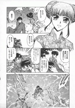 Page 21 of Reijou Hyakkaten