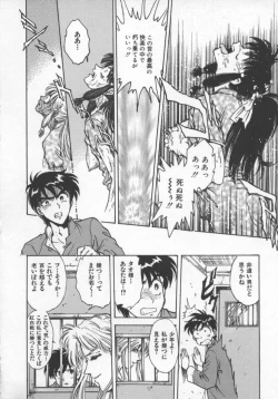 Page 29 of Reijou Hyakkaten