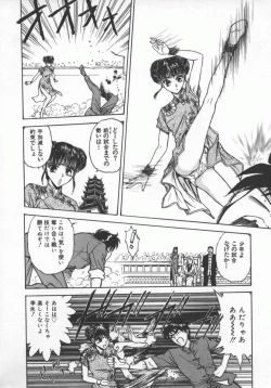 Page 31 of Reijou Hyakkaten