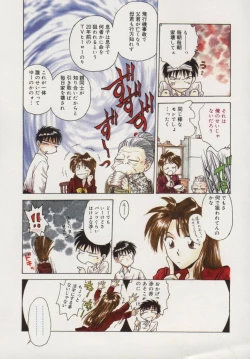 Page 40 of Reijou Hyakkaten