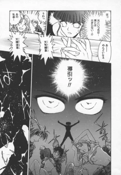 Page 50 of Reijou Hyakkaten