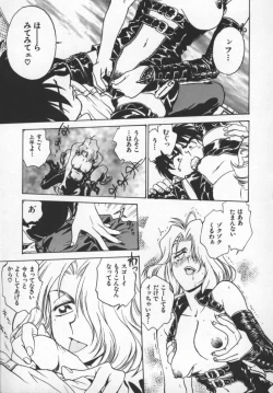 Page 72 of Reijou Hyakkaten