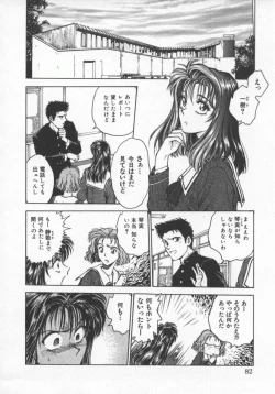 Page 85 of Reijou Hyakkaten