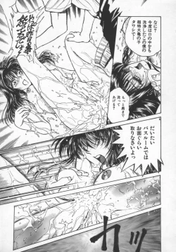 Page 96 of Reijou Hyakkaten