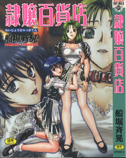 Download Reijou Hyakkaten