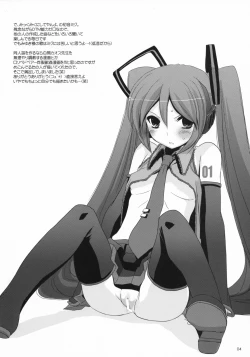 Page 4 of Rough Sketch 38