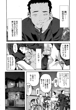 Page 10 of Mitsu Tsubo