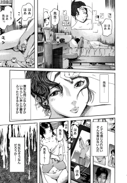Page 11 of Mitsu Tsubo