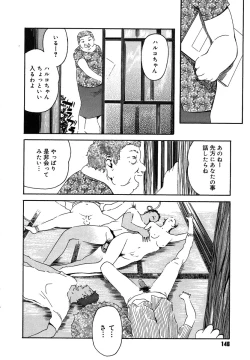 Page 150 of Mitsu Tsubo