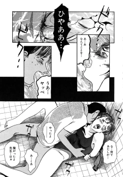 Page 167 of Mitsu Tsubo