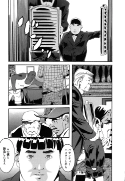 Page 175 of Mitsu Tsubo