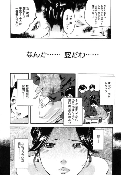 Page 20 of Mitsu Tsubo