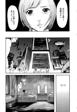 Page 211 of Mitsu Tsubo