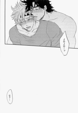 Page 24 of Toppoi Otoko no Itazura