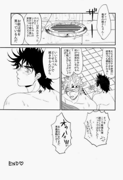 Page 25 of Toppoi Otoko no Itazura