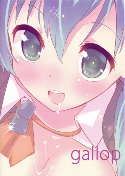 Page 16 of Sekkyoku-teki Juujunyoukan