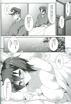 Page 21 of Kaga Ai