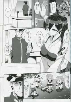 Page 4 of Kaga Ai