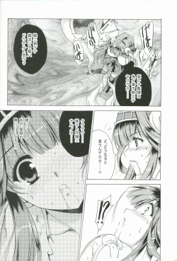 Page 5 of Nukarumi no Soko de