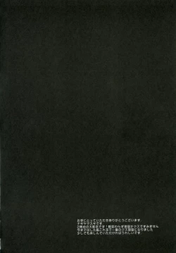 Page 3 of KanMusu Ryoujoku 5 Teitoku! Konna no Hidosugi desu!