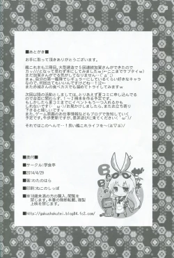 Page 21 of Kaga-san wa Yasen Shugi