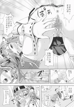 Page 11 of Inran Kyouka Kaizou Keikaku De-su