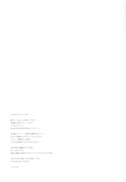 Page 32 of Ware, Haruna to Yasen ni Totsunyuu su!!