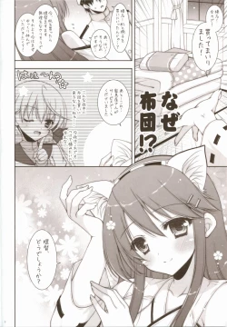 Page 5 of Ware, Haruna to Yasen ni Totsunyuu su!!