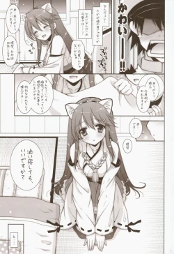 Page 6 of Ware, Haruna to Yasen ni Totsunyuu su!!