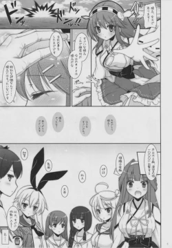 Page 4 of Ware, Haruna to Yasen ni Totsunyuu su!! 2