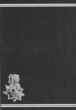 Page 18 of Haruna Taiha