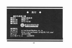 Page 23 of Koiiro Moyou 4