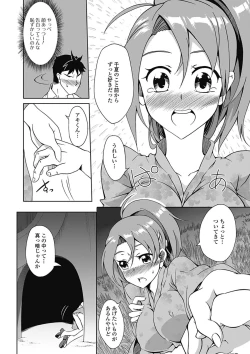 Page 148 of Love Kano Bitch