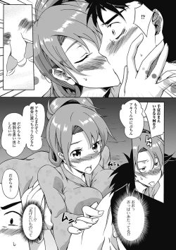 Page 149 of Love Kano Bitch