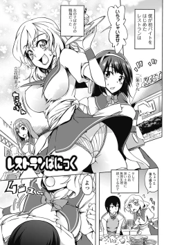 Page 177 of Love Kano Bitch