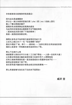 Page 21 of Kotegawa Kinbaku Kyousei Nama Haishin