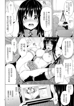 Page 6 of Kotegawa Kinbaku Kyousei Nama Haishin