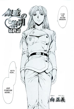 Page 182 of Ginryuu no Reimei | Dawn of the Silver Dragon Ch. 28-39