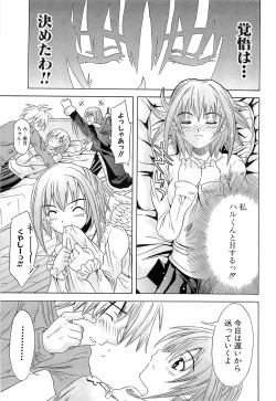 Page 104 of Hatsukoi to Fellatio to Seiin