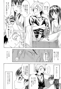 Page 111 of Hatsukoi to Fellatio to Seiin