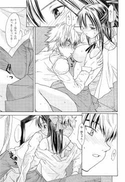 Page 130 of Hatsukoi to Fellatio to Seiin