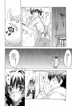 Page 157 of Hatsukoi to Fellatio to Seiin