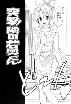 Page 171 of Hatsukoi to Fellatio to Seiin