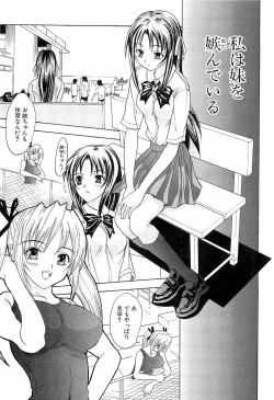 Page 186 of Hatsukoi to Fellatio to Seiin