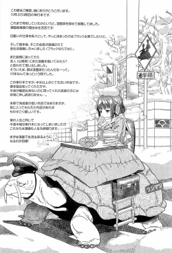 Page 202 of Hatsukoi to Fellatio to Seiin