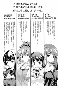 Page 203 of Hatsukoi to Fellatio to Seiin