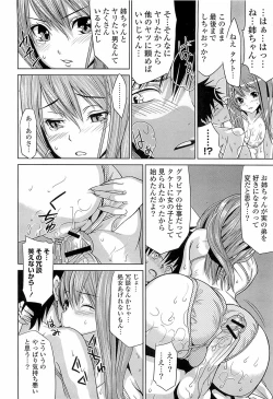 Page 21 of Hatsukoi to Fellatio to Seiin