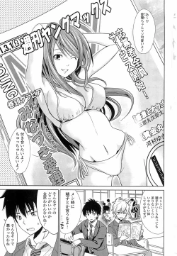 Page 8 of Hatsukoi to Fellatio to Seiin