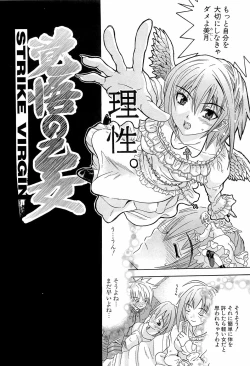 Page 91 of Hatsukoi to Fellatio to Seiin